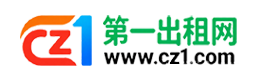 日照第一出租网